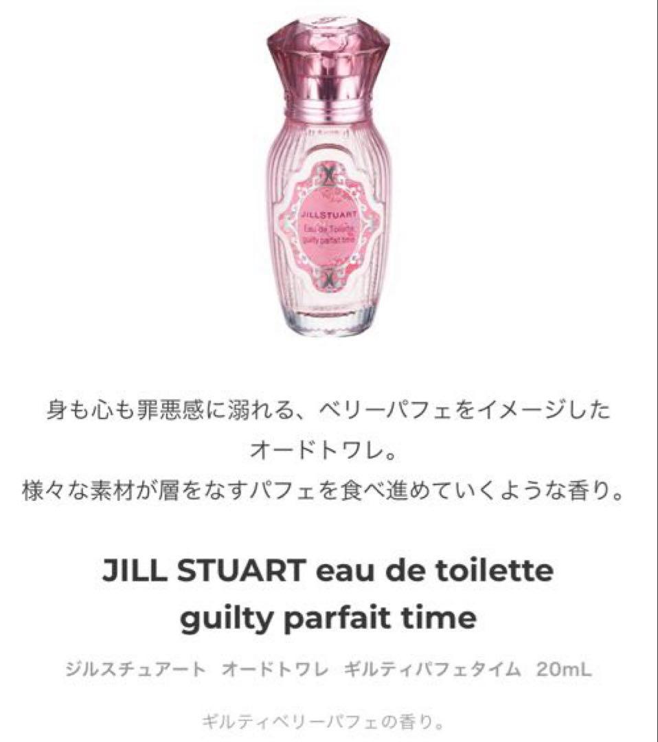 連休価格❣️ジルスチュアート　ギルティパフェタイムコレクション2024 ホリデー