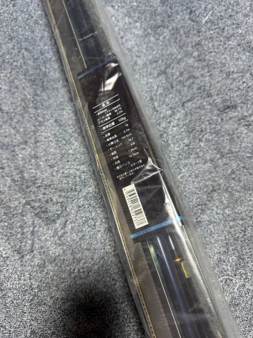 がまかつ　がまへら　幻将天　19 未使用 へら竿