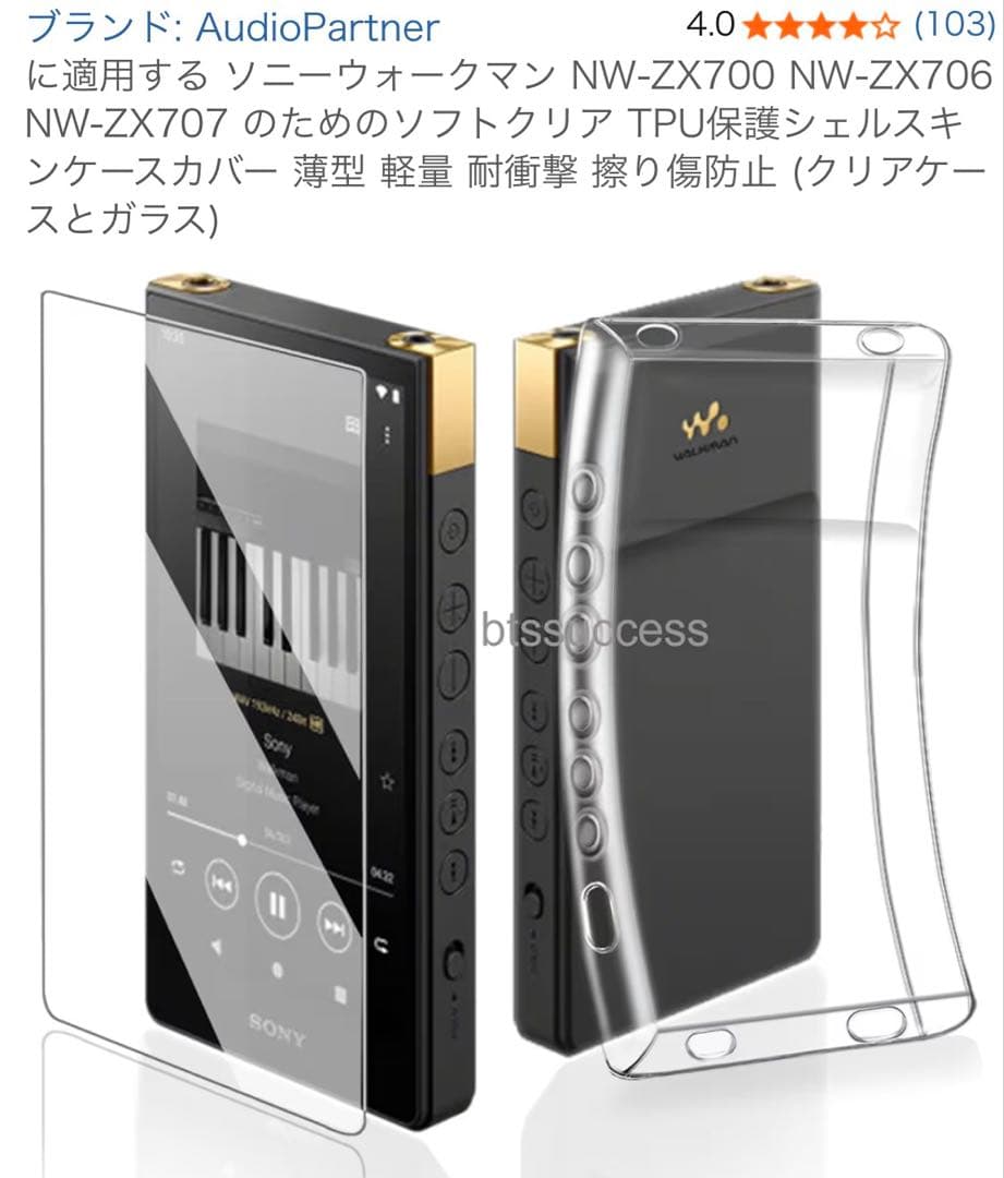 SONY NW-ZX707 64GB ポータブルプレーヤー　　未使用専用￼ケース