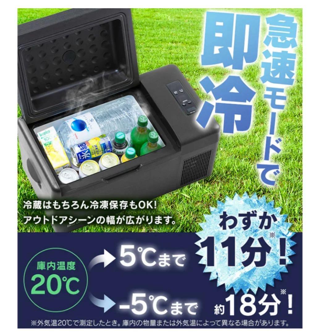 【新品未使用】ポータブル冷凍冷蔵庫20L ブラック