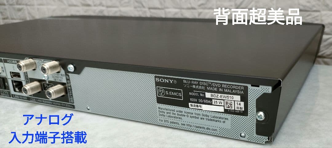 フェイス超美品！2TB！W録！外付HDD対応！SONY BDZ-EW510
