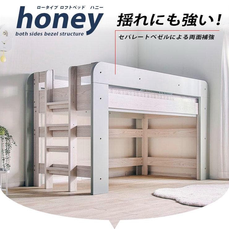 【九州～関東まで送料無料*】ロフトベッドhoney WHxVG　アウトレット02