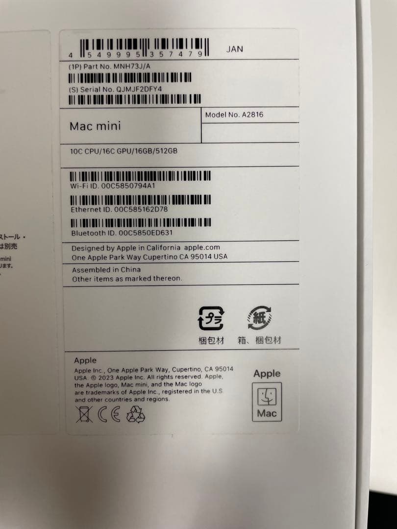 【未使用】Apple Mac mini M2 Pro 16GB/512GB