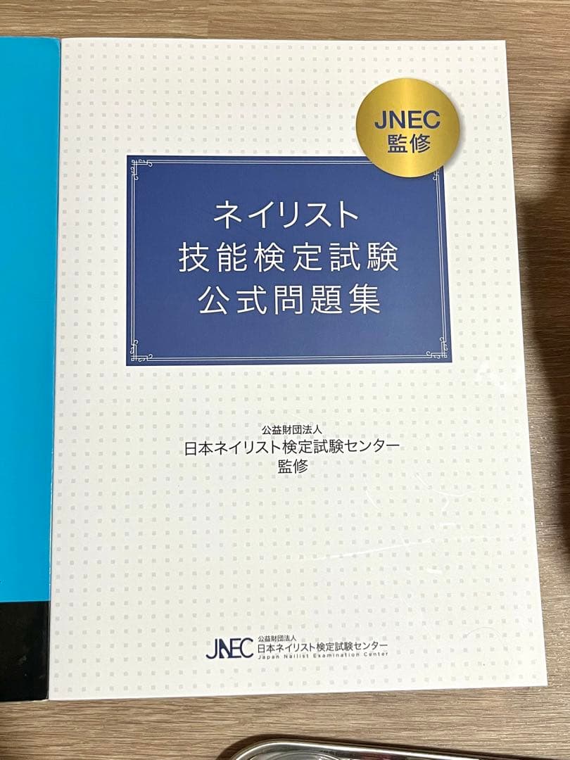 ネイリスト検定用品　道具　３級　まとめ売り