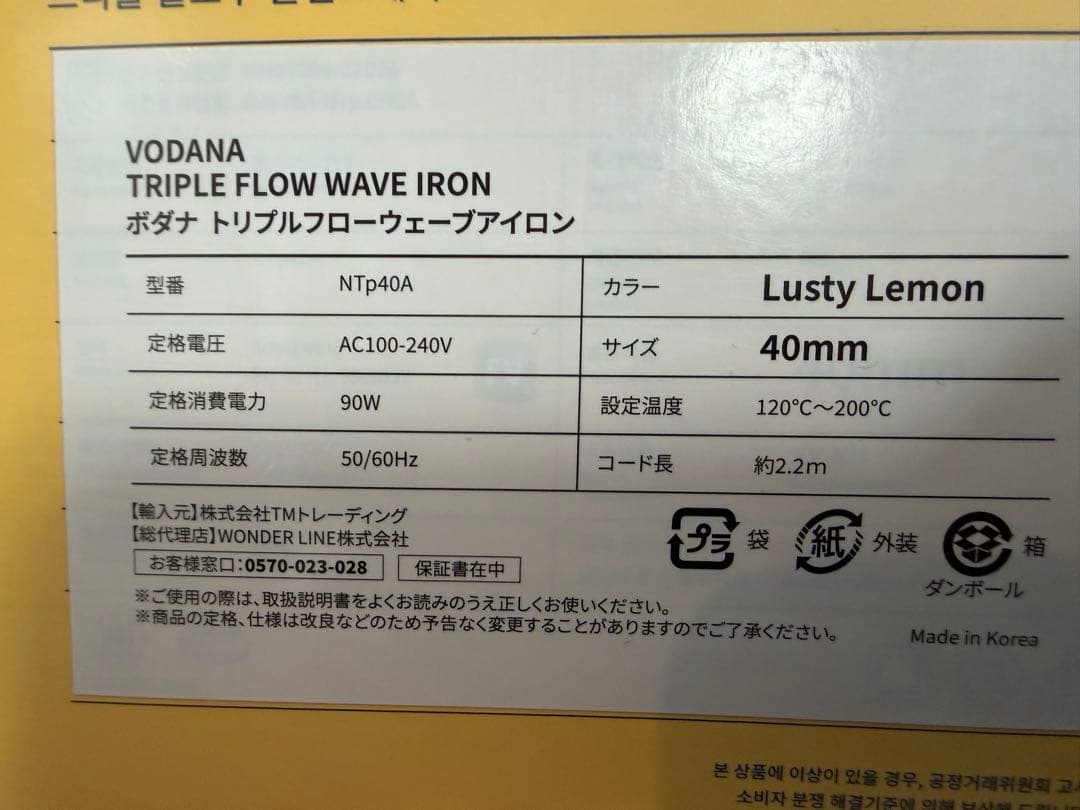 VODANA トリプルフローウェーブアイロン NTp40A