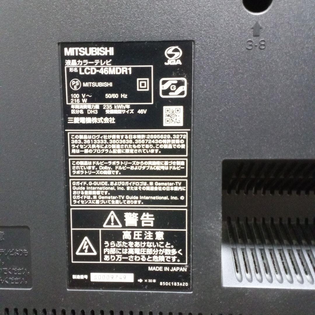 三菱 液晶テレビ 本体