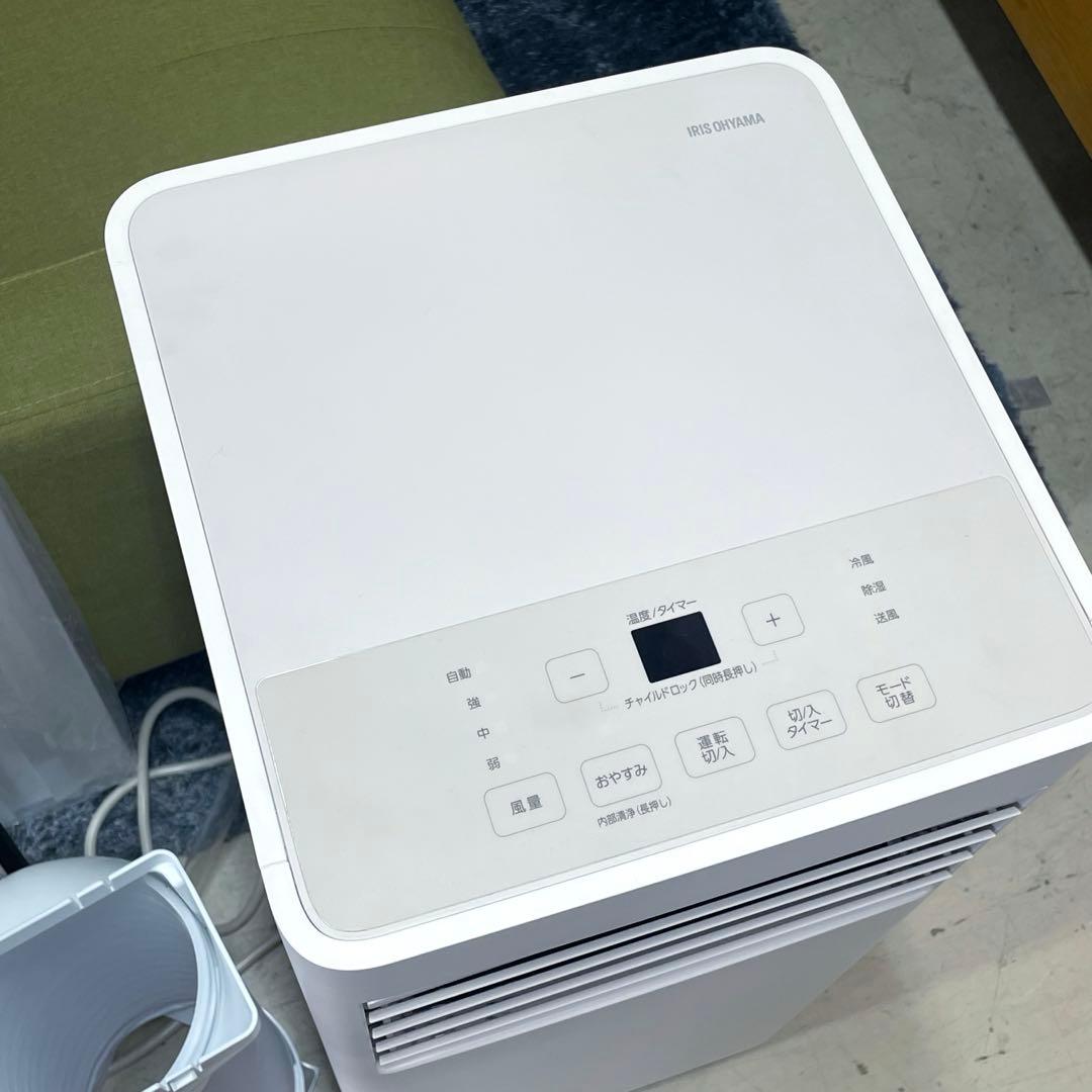 美品⭐️2024年製　アイリスオーヤマ ポータブルクーラー　引き取り　愛知県