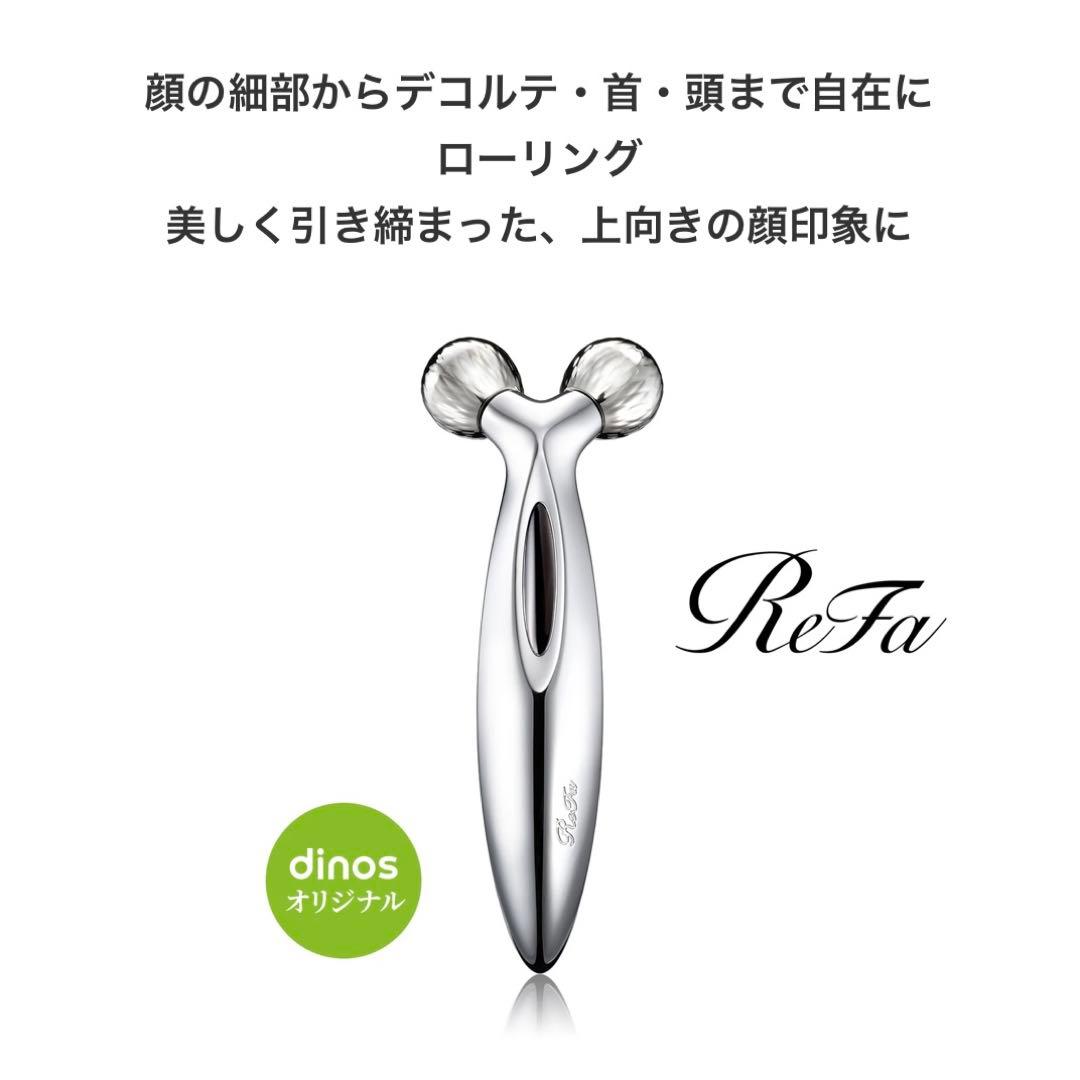 リファデゥオ ReFaリファとディノス 限定 美顔ローラー 美容 防水 頭皮