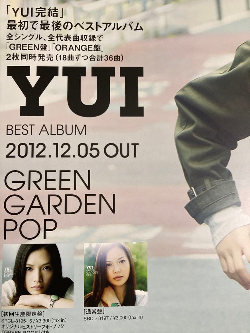 YUI ベストアルバム　B2ポスター