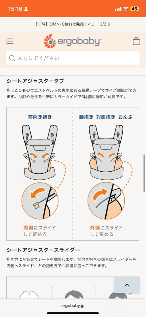 【匿名配送　新品未開封】国内正規品　エルゴベビー　最新 OMNI Breeze