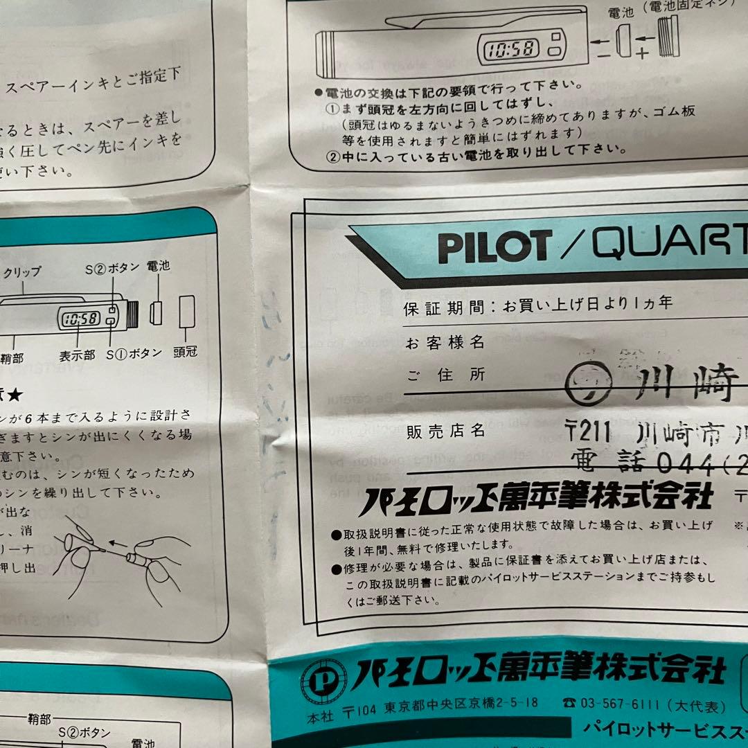 PILOT 万年筆 QUARTZ PEN F-B