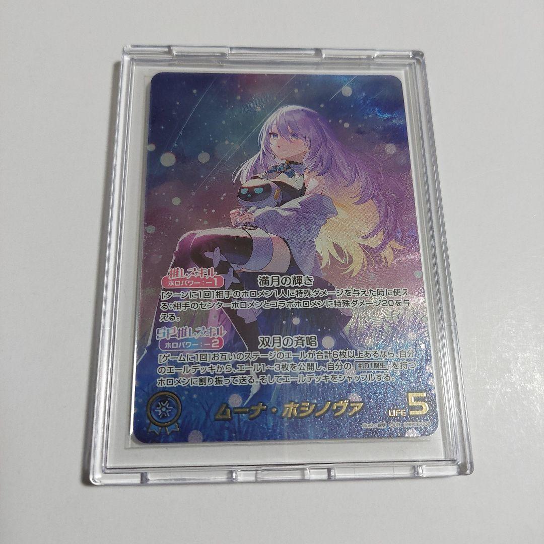 ホロライブカード ムーナ OUR