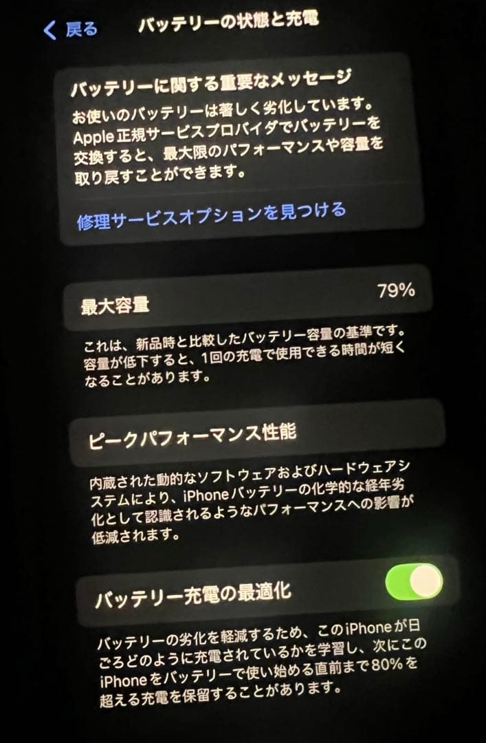 iPhone12mini 128GB パープル