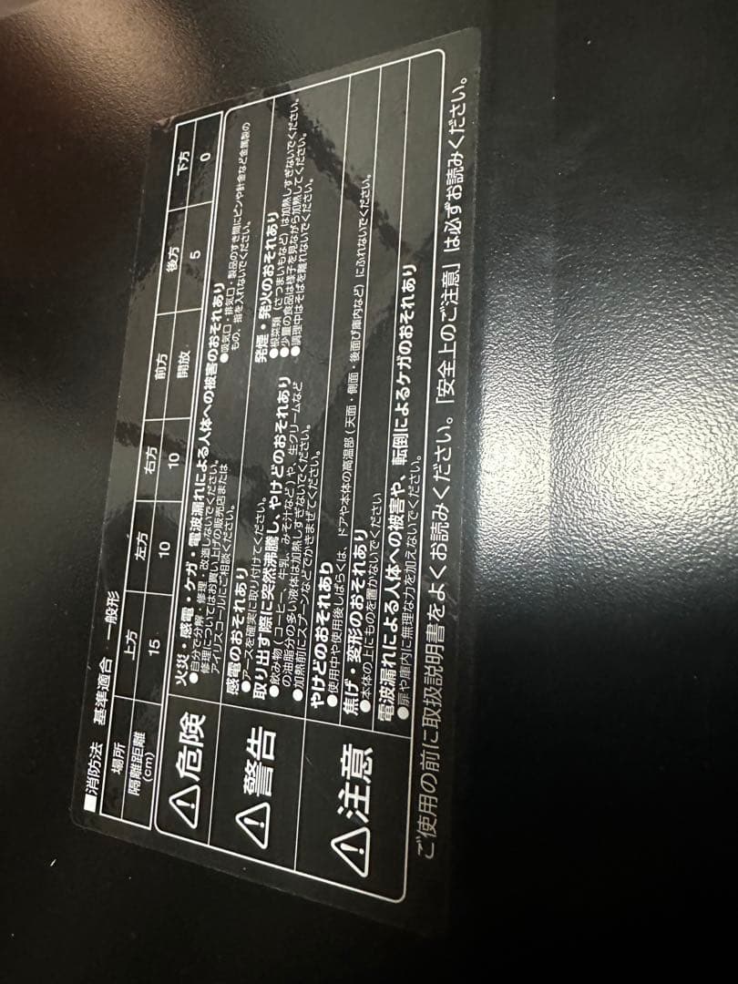 美品！！アイリスオーヤマ オーブンレンジ KMO-F1810-B 2024年製