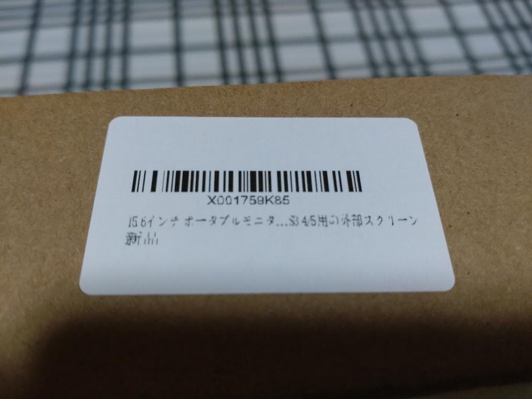 15.6インチ FHDモバイルモニター　Tpsmtdis