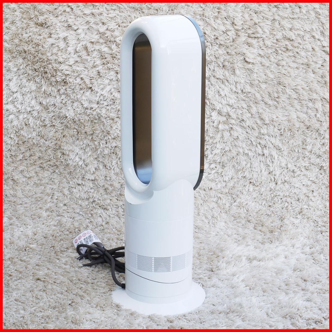 ✳*✳様 2023年製 良上品 ダイソン Hot+Cool AM09