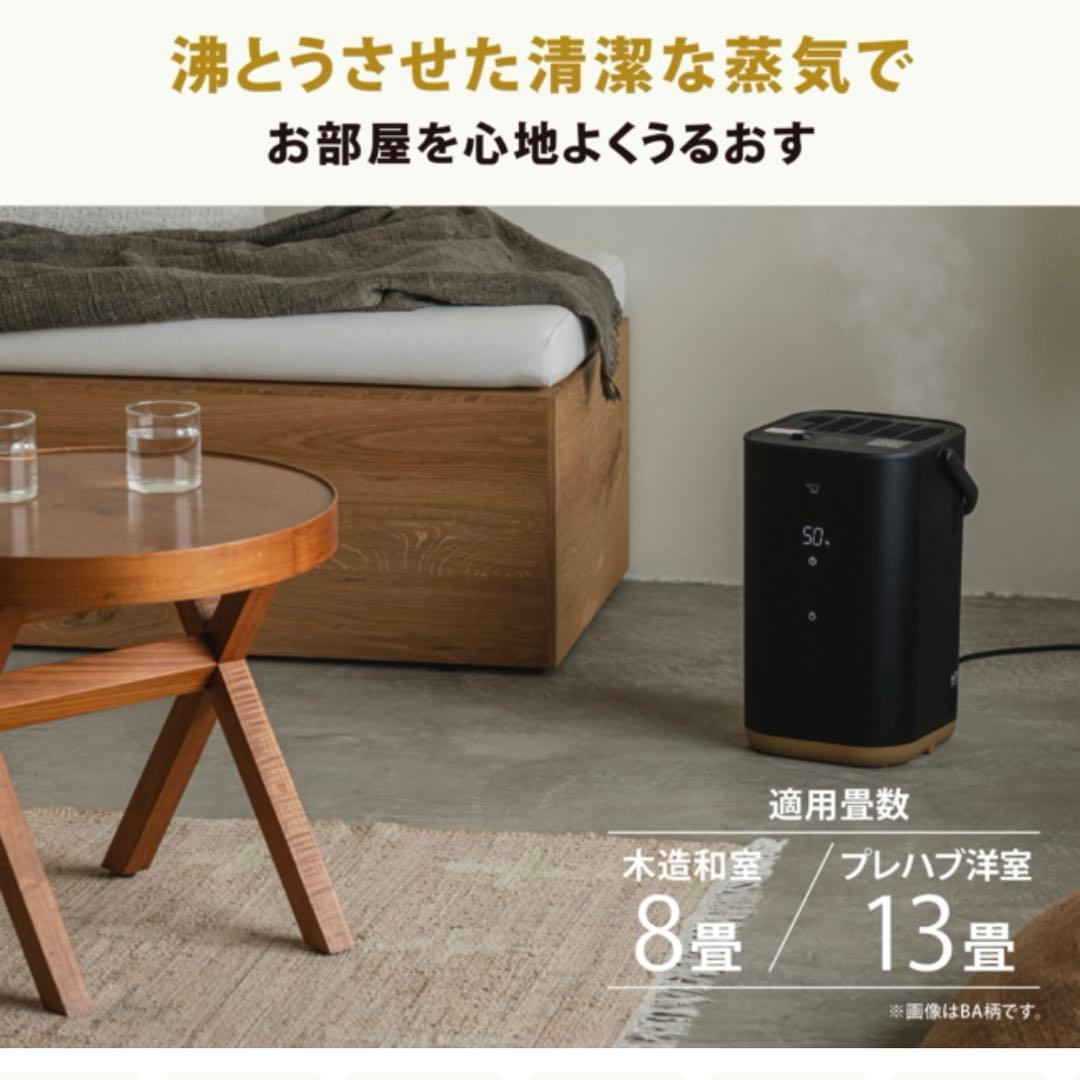 象印　加湿器　新品未開封　STAN ホワイト