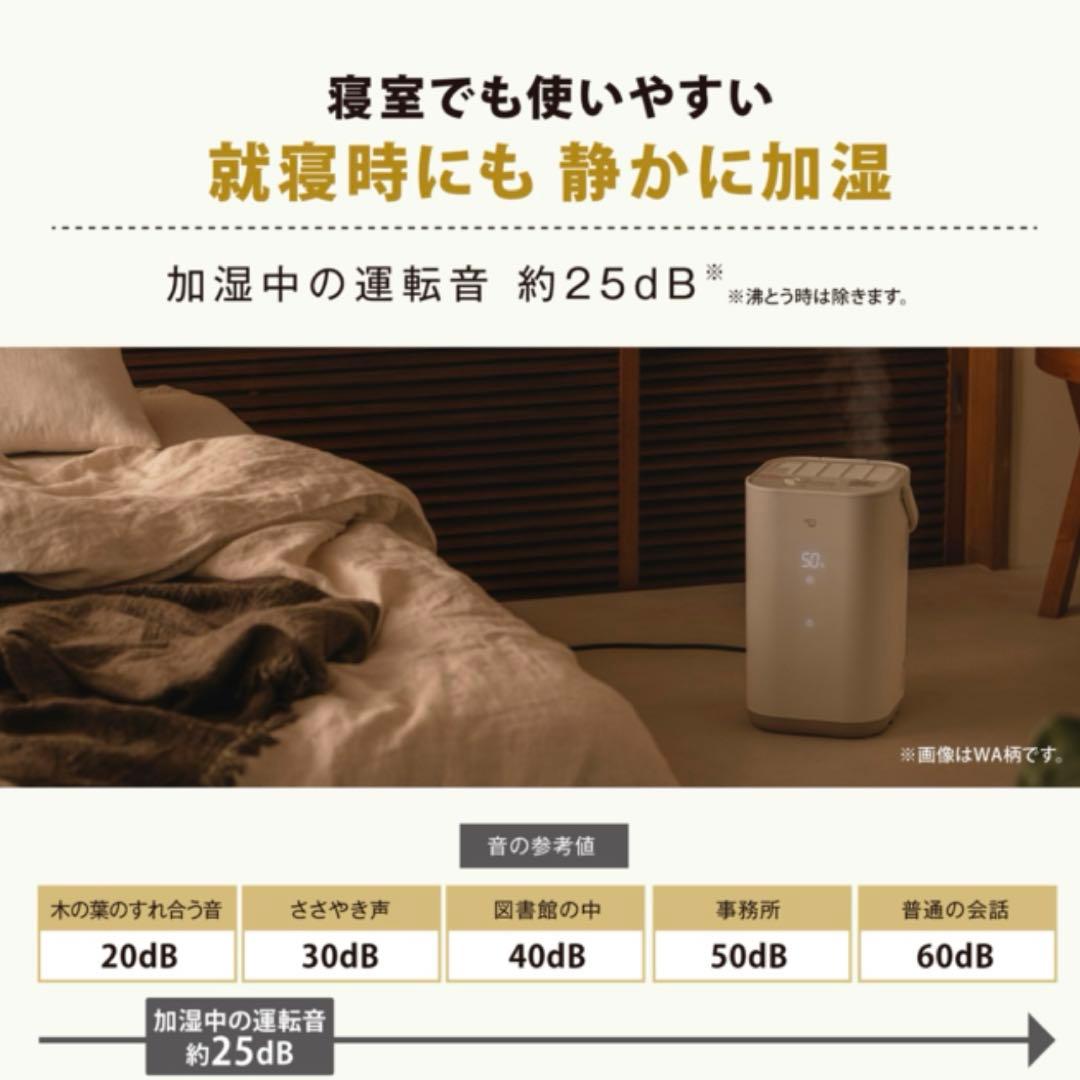 象印　加湿器　新品未開封　STAN ホワイト