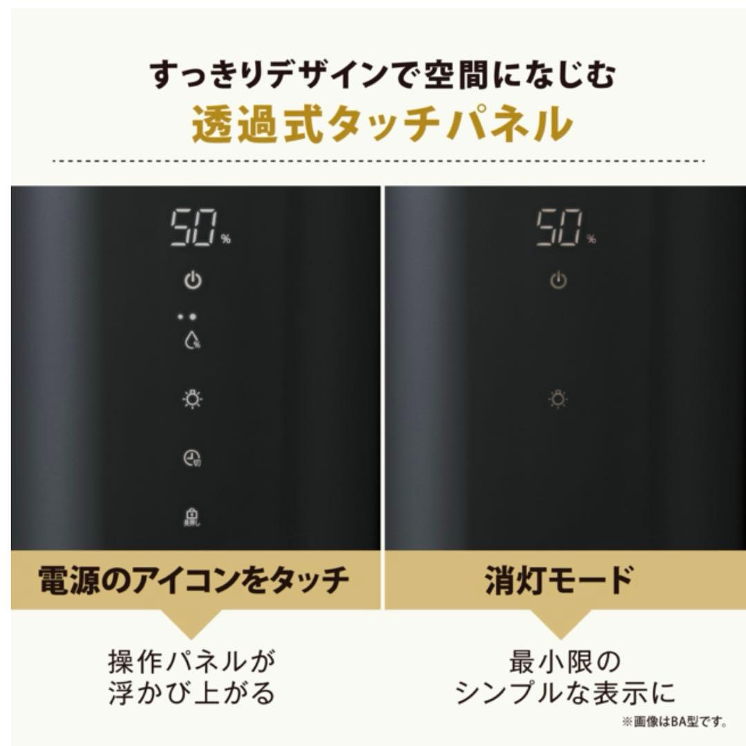 象印　加湿器　新品未開封　STAN ホワイト