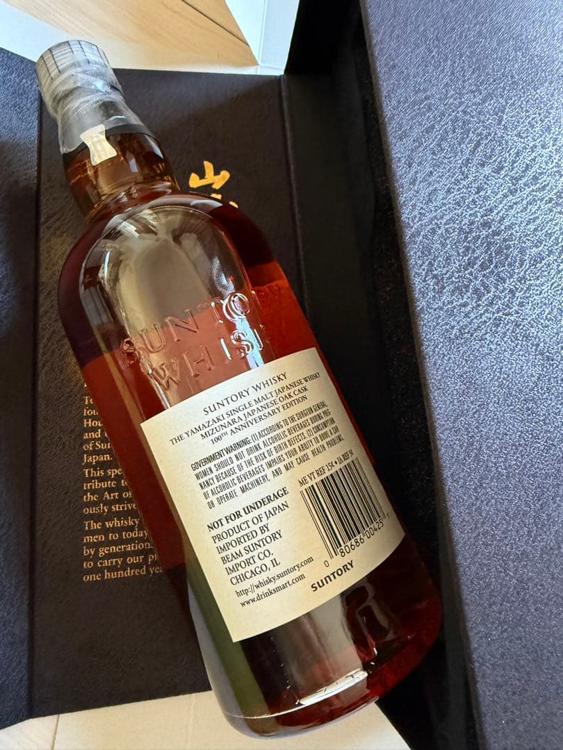 サントリー　山崎18年　100周年　ミズナラ樽