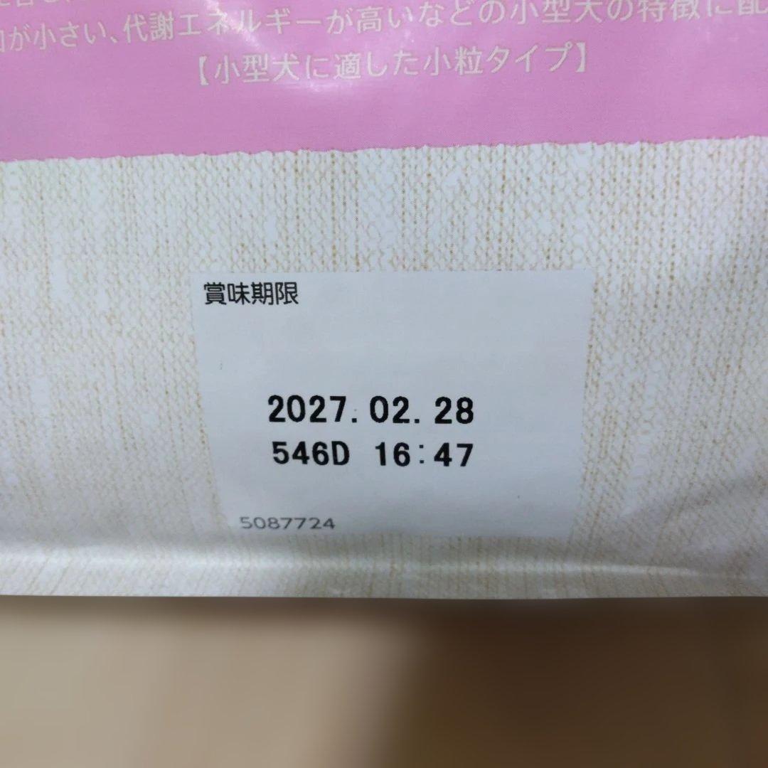 Nutro シュプレモ　小型犬用　成犬用　3㎏　ドライフード小粒