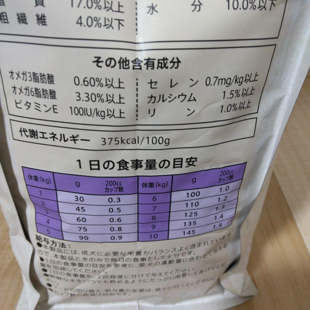 Nutro シュプレモ　小型犬用　成犬用　3㎏　ドライフード小粒