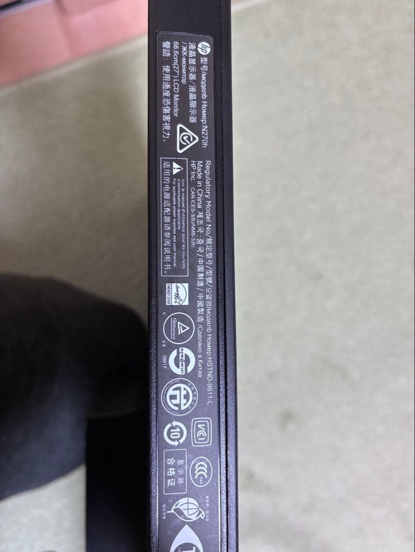 HP N270ha 27インチディスプレイ 本体