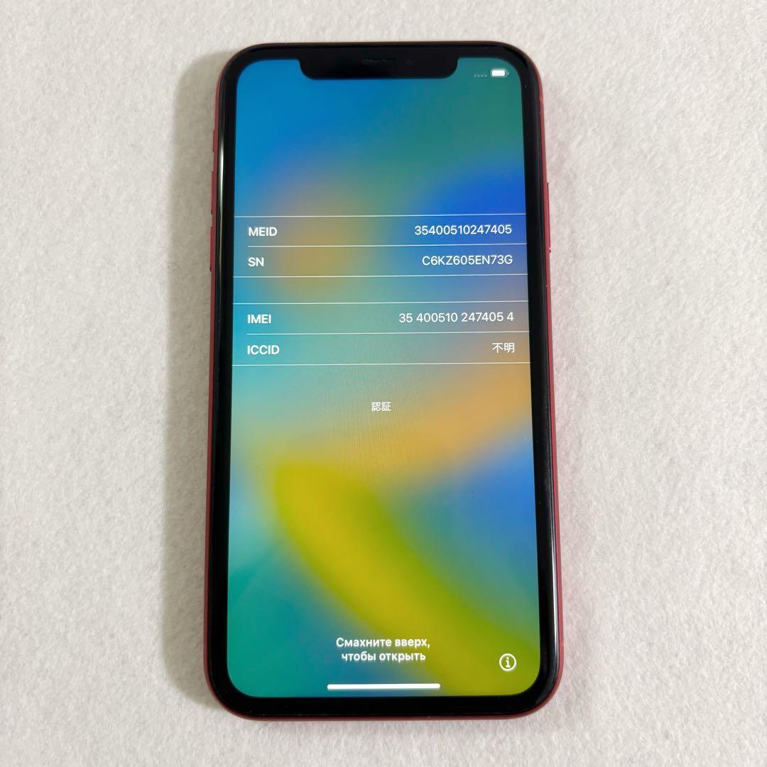 れいか【美品】iPhone11 128GB 赤 SIMフリー 89%