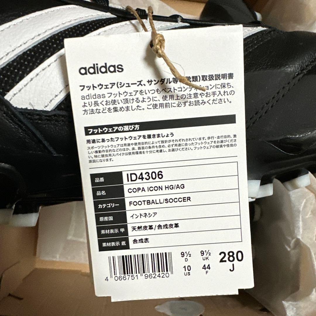 アディダス　サッカースパイク　コパ　コパアイコン　SG HG/AG 28cm