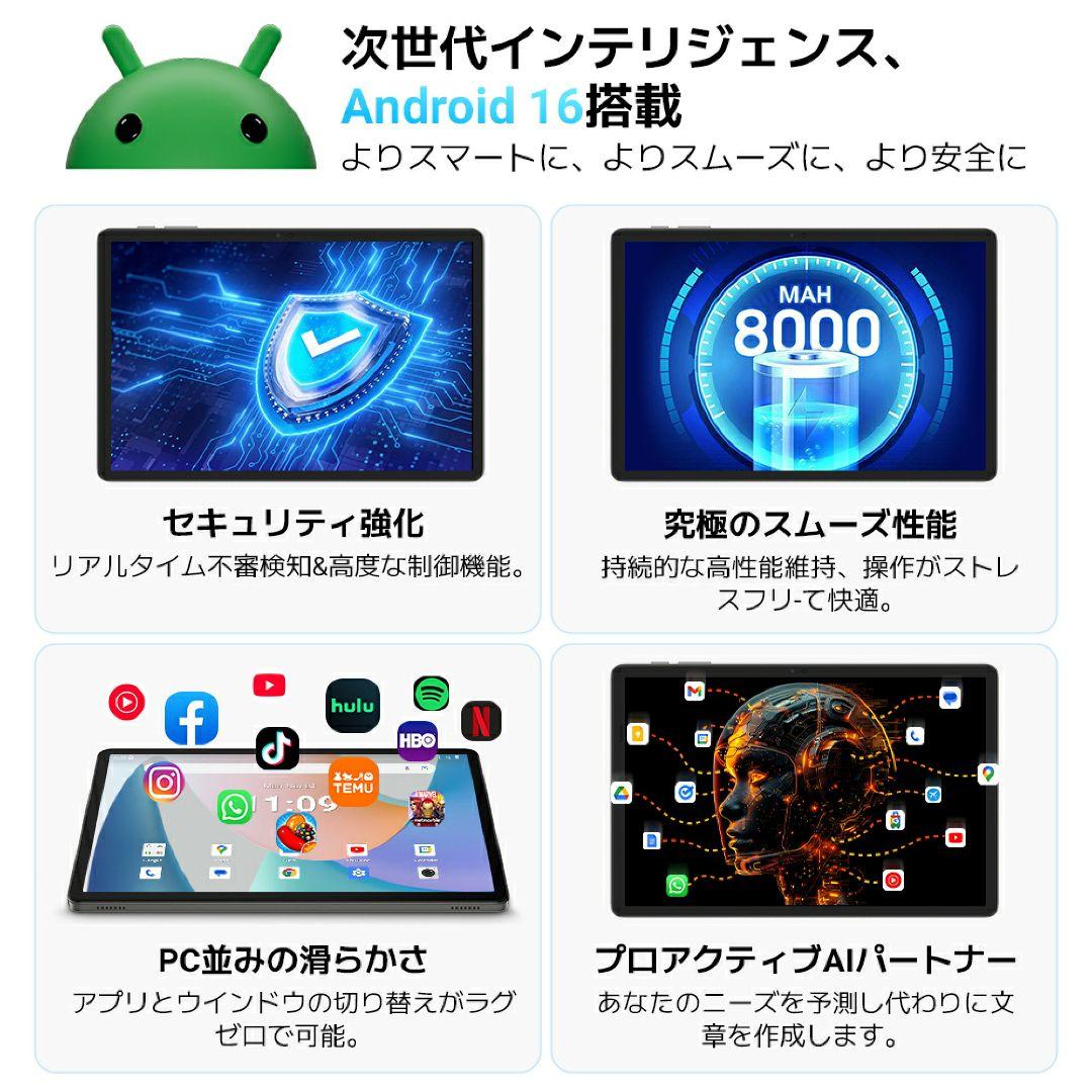 新品 Android16 タブレット本体 11インチ 128GB 8コア