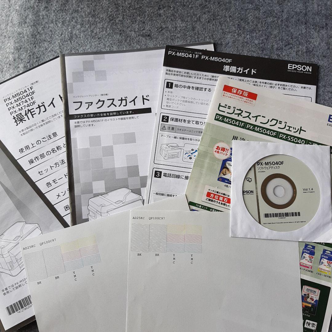 EPSON PX-M5040F　A3 ビジネスインクジェットFAX 複合機