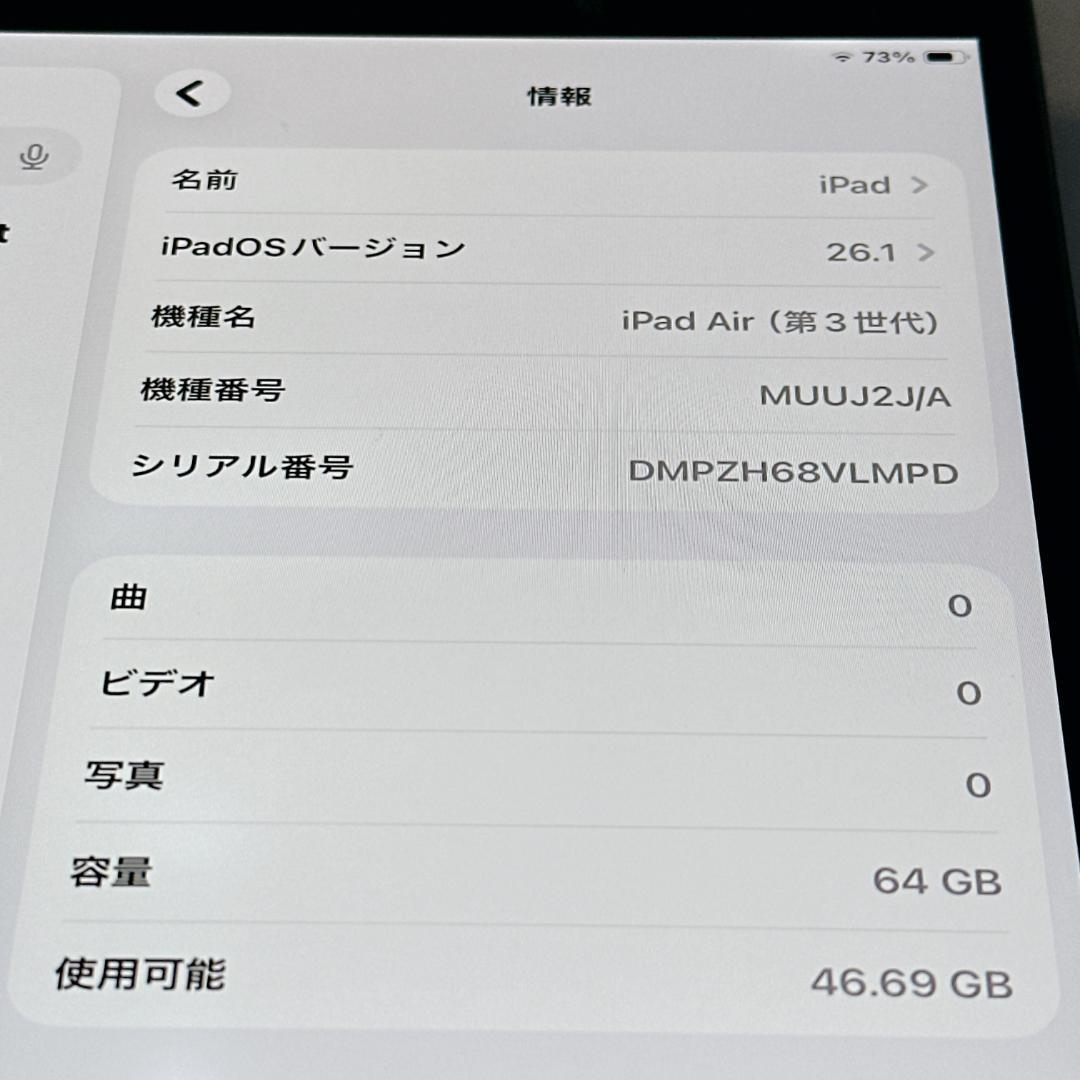 専用予約済み概ね美品】iPad Air3 64GB バッテリー87.3% MUU