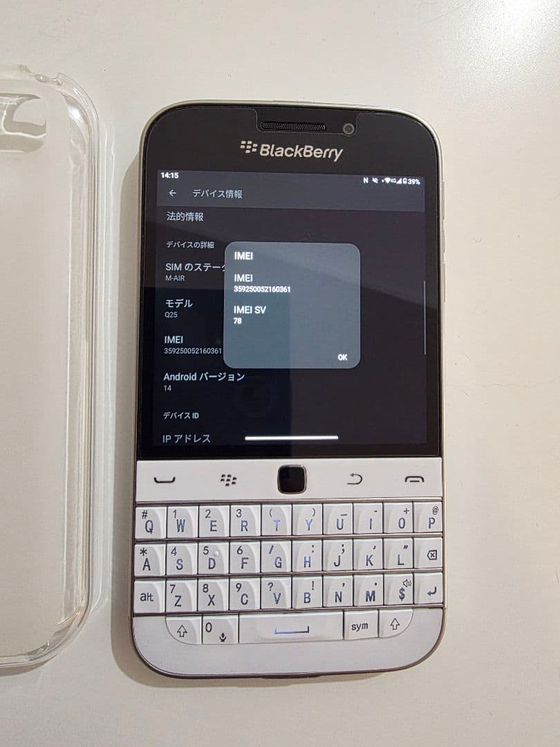 スマートフォン本体 BlackBerry Classic Q25 (Zinwa) Android14