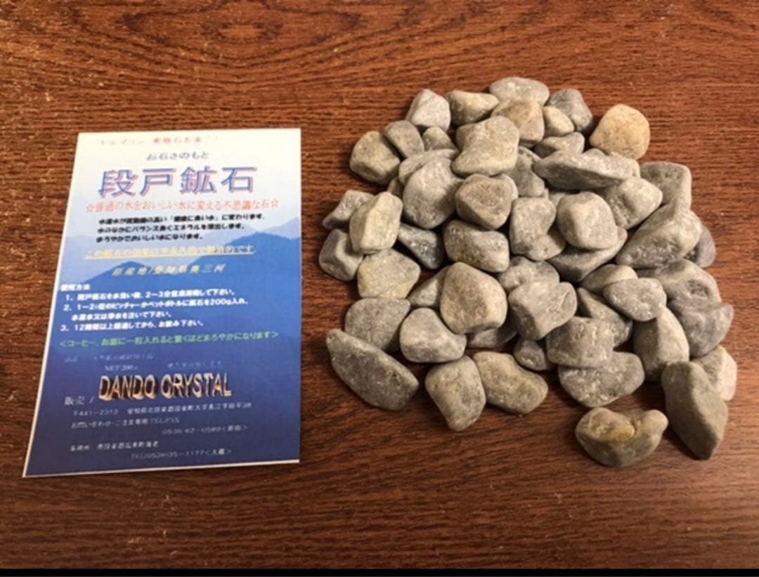 段戸鉱石(面取り品)200g X 20個セット