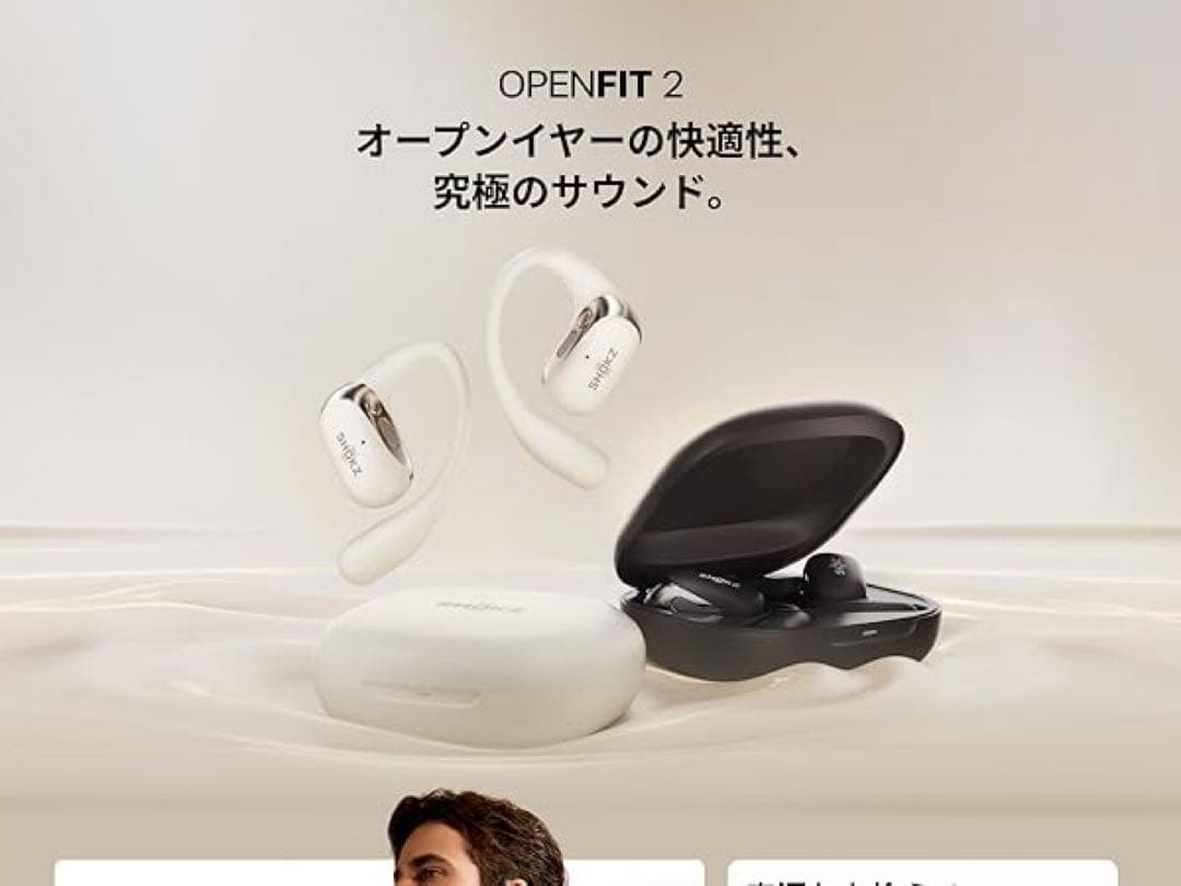 新品未開封　SHOKZ OPENFIT 2 ワイヤレス　イヤホン