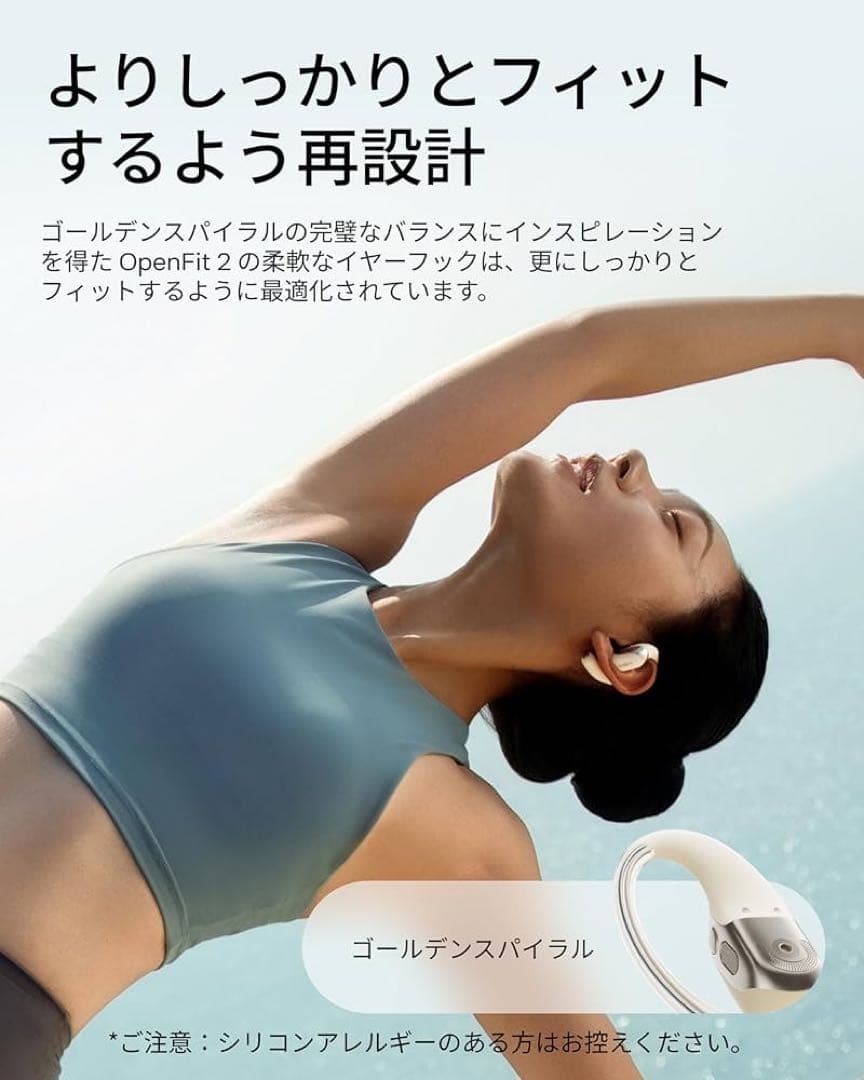 新品未開封　SHOKZ OPENFIT 2 ワイヤレス　イヤホン