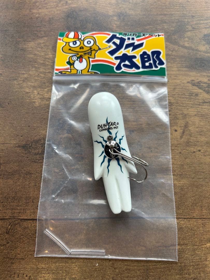 ランカーズペット　ダー太郎