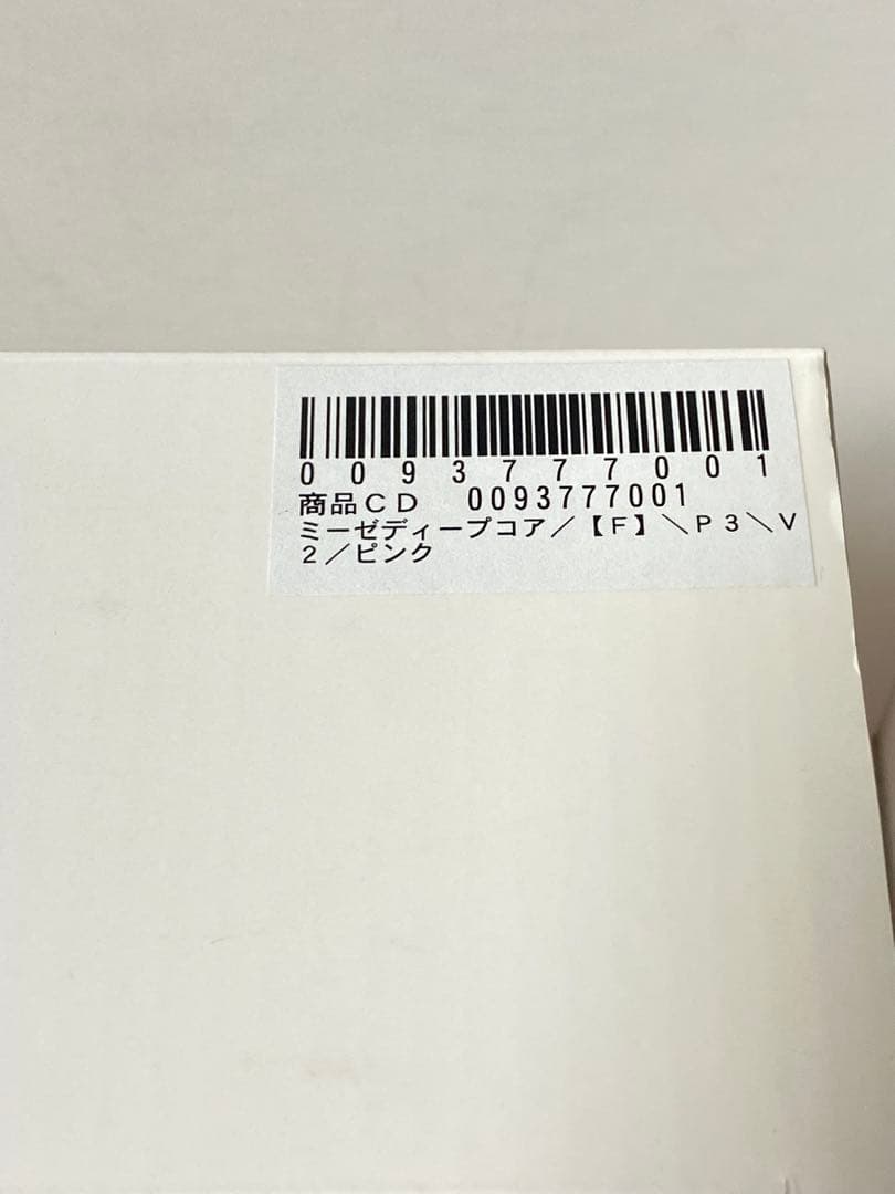 【極美品】ヤーマン ミーゼ ディープコア MS-10P myse 3回使用