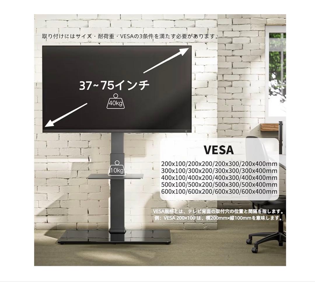 スタンド式テレビ ブラック 大型対応