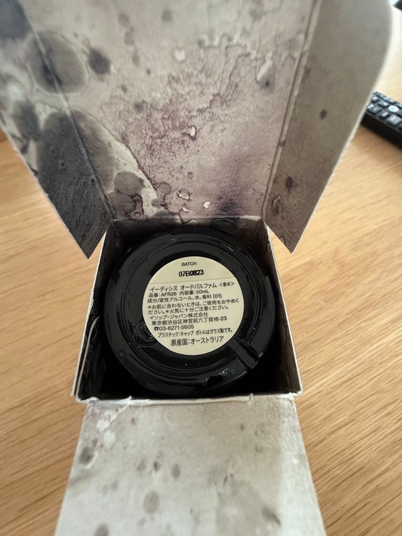 新品未使用Aesop イソップ イーディシス オードパルファム 50ml