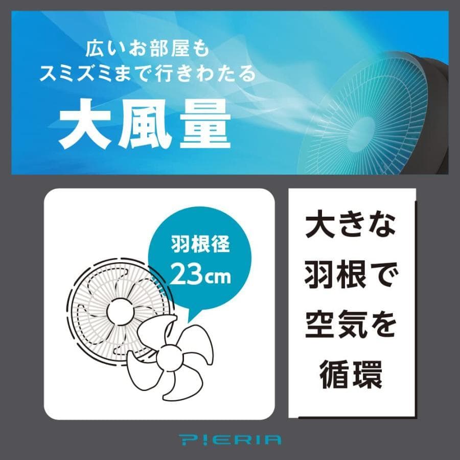 ドウシシャMEGAサーキュレーター 大風量 〜36畳風量8段階 グレー ピエリア