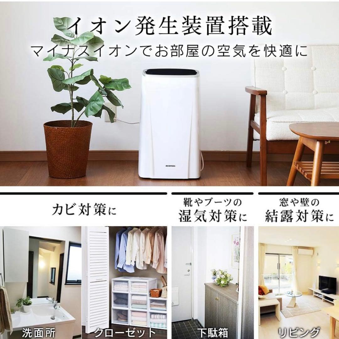 除湿機 IJC-H140 14L/1日　ホワイト