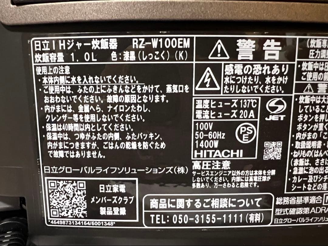 HITACHI ふっくら御膳 炊飯器 RZ-W100EM(K)