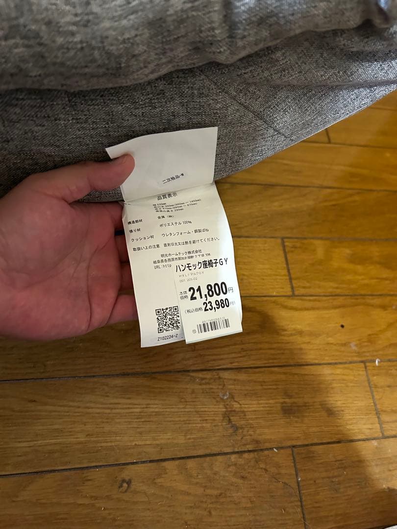 最安値　明光ホームテック ハンモック座椅子 DXLF マルク