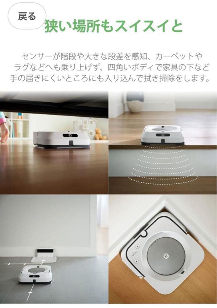 iRobot アイロボット ブラーバジェット m6 m613360 ブラック
