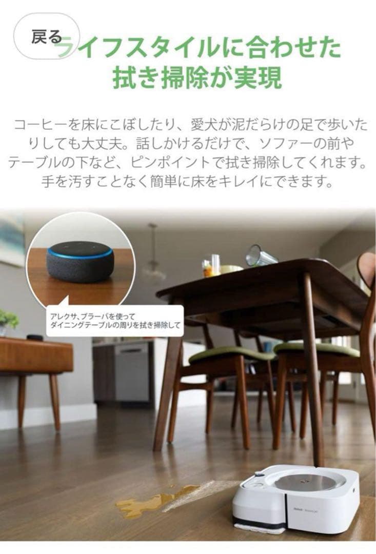 iRobot アイロボット ブラーバジェット m6 m613360 ブラック