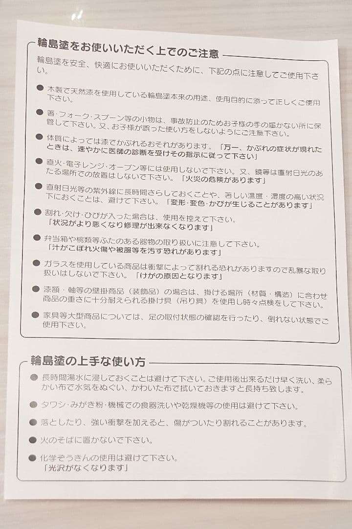 輪島塗　新品未使用　金箔お椀