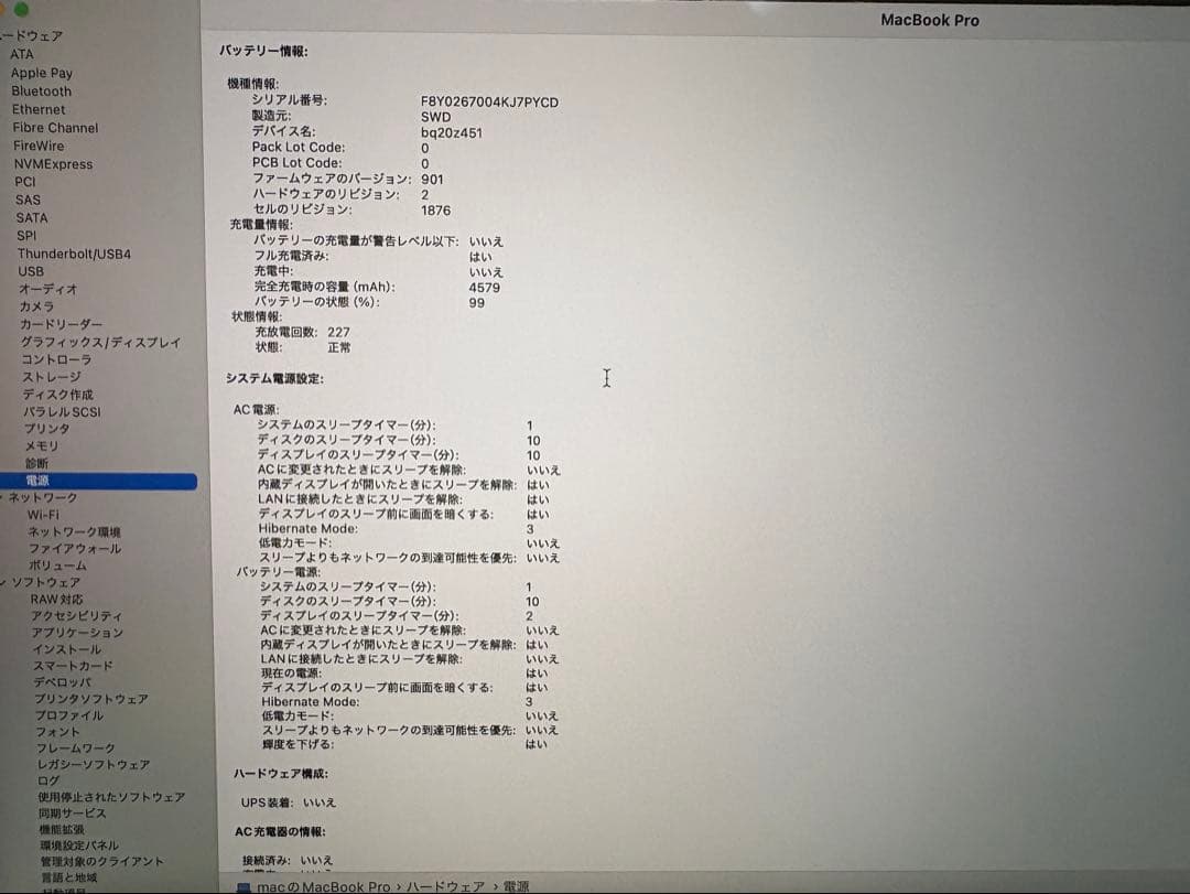 MacBook Pro 2020年モデル　13インチ　メモリ16GB