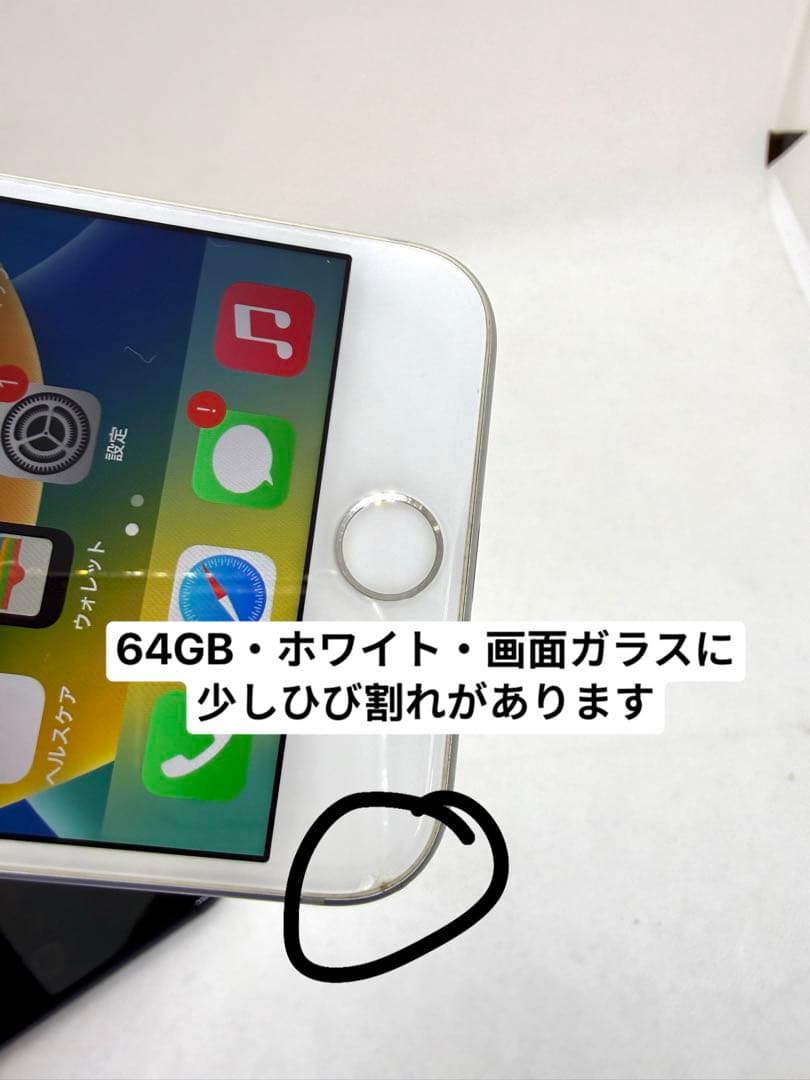 Iphone 8 64GB - 256GB 2セット