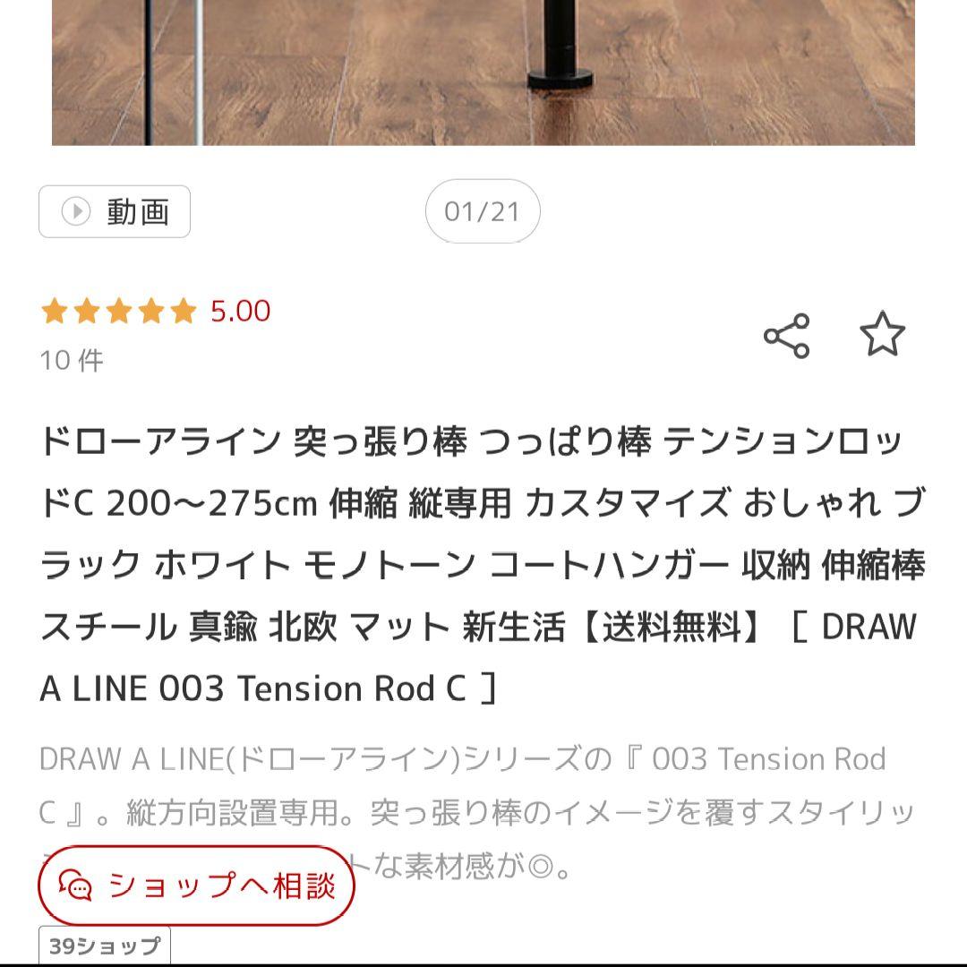 ドローアライン　ホワイト　4点セット